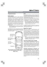 Страница 123
