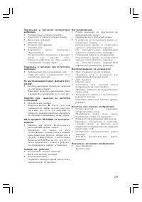 Страница 131