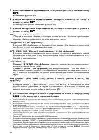Страница 36