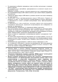 Страница 6