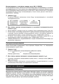 Страница 100