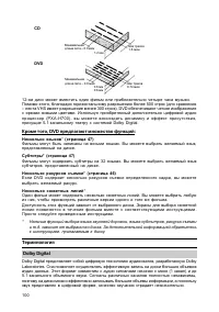 Страница 101