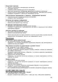 Страница 106