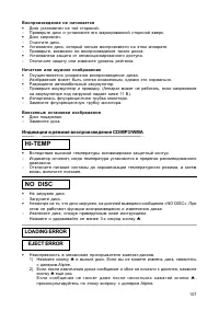 Страница 108