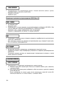 Страница 109