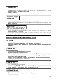 Страница 110