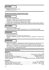 Страница 111