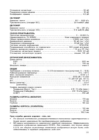 Страница 112