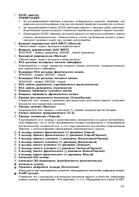 Страница 122