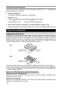 Страница 101
