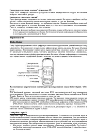 Страница 102