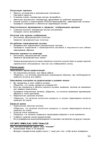 Страница 106