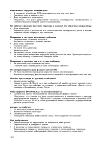 Страница 107