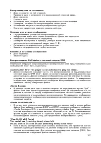 Страница 108