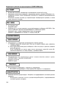 Страница 109