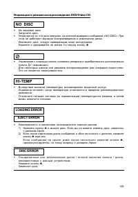 Страница 110