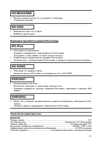 Страница 112