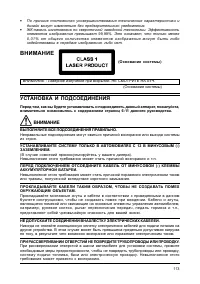 Страница 114