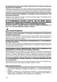 Страница 115