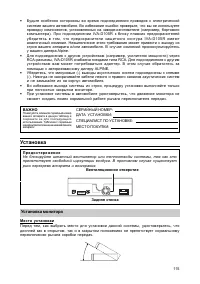 Страница 116