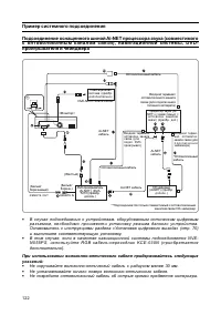 Страница 123