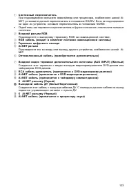 Страница 124