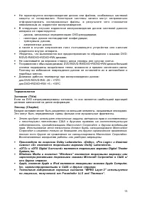Страница 14