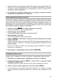 Страница 26