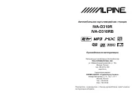 Alpine IVA-D310R(RB)