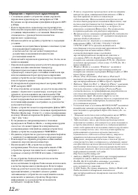 Страница 12