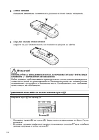 Страница 102