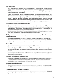 Страница 103