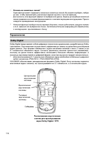 Страница 104