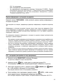 Страница 109