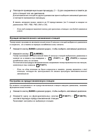 Страница 111