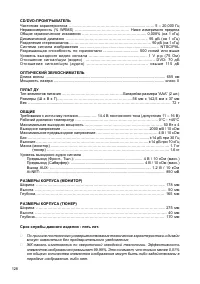 Страница 114