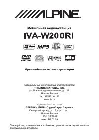 Alpine IVA-W200Ri