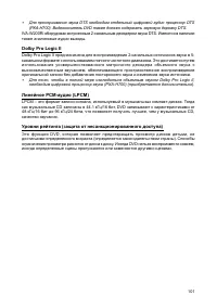 Страница 100