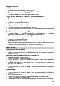 Страница 104