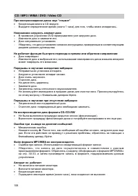 Страница 105