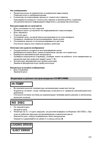 Страница 106