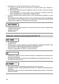 Страница 107