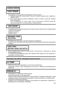 Страница 108