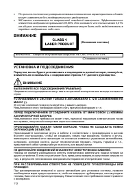 Страница 111