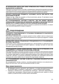 Страница 112