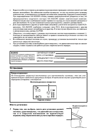 Страница 113