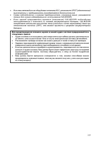 Страница 116