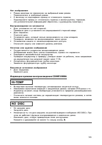 Страница 104