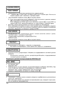 Страница 105