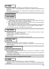 Страница 106